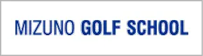 MIZUNO GOLF SCHOOL