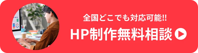 まずはお気軽にご相談ください