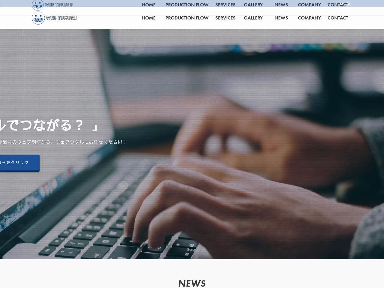 動画のポータルサイトのおすすめホームページ制作会社 8選【2024年最新】