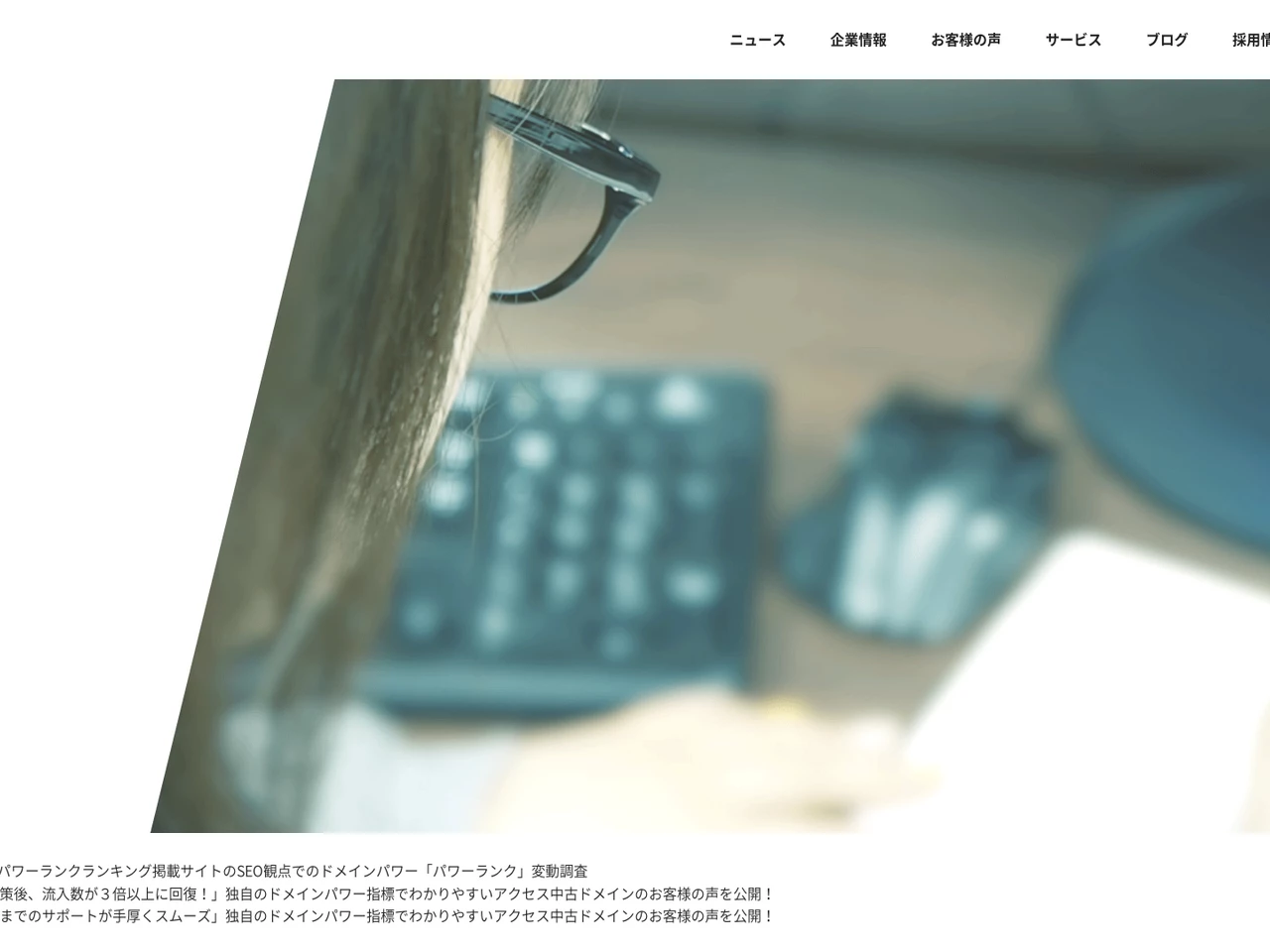 北海道札幌市のseo対策のおすすめホームページ制作会社8選【2024年最新】