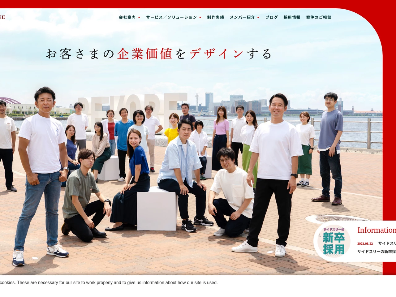 神戸市でECサイトに強いおすすめホームページ制作会社8選【2024年最新】