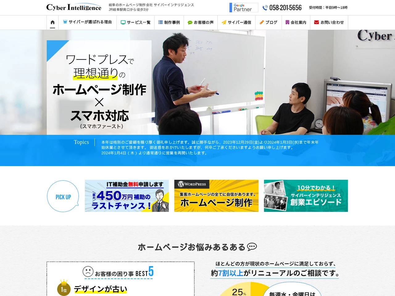 岐阜県岐阜市のランディングページに強いおすすめホームページ制作会社8選【2024年最新】