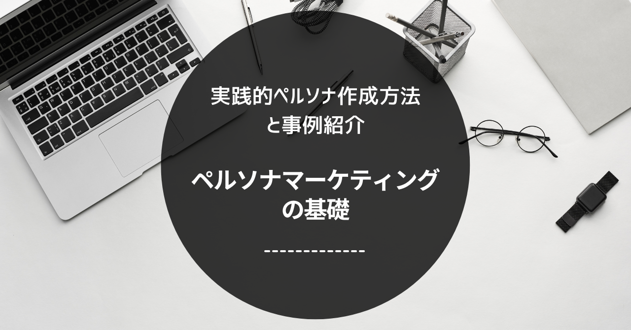初心者のためのミンネ入門: 簡単登録方法から効果的な出品テクニックまで