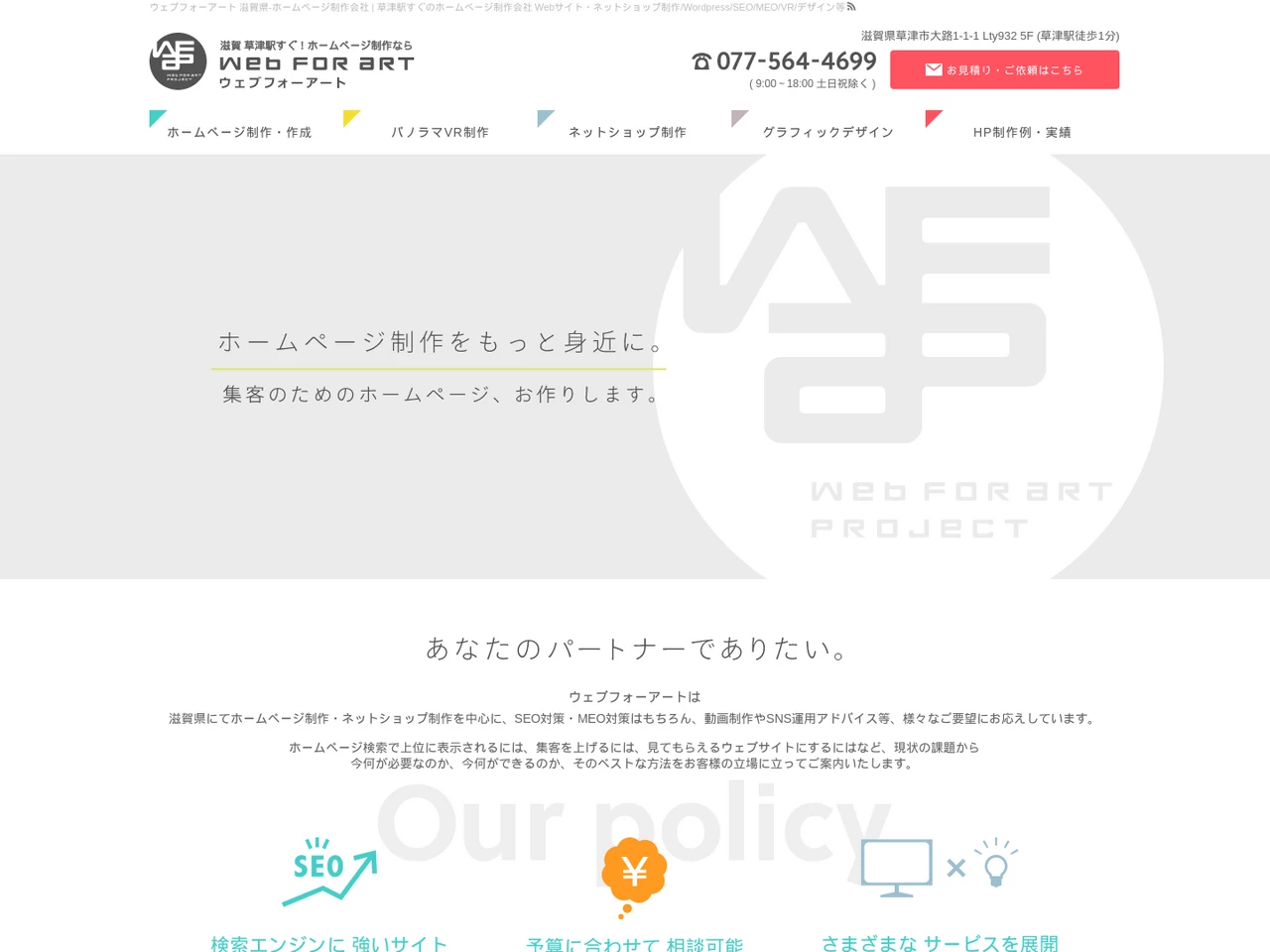 日本人財株式会社　Web for Art