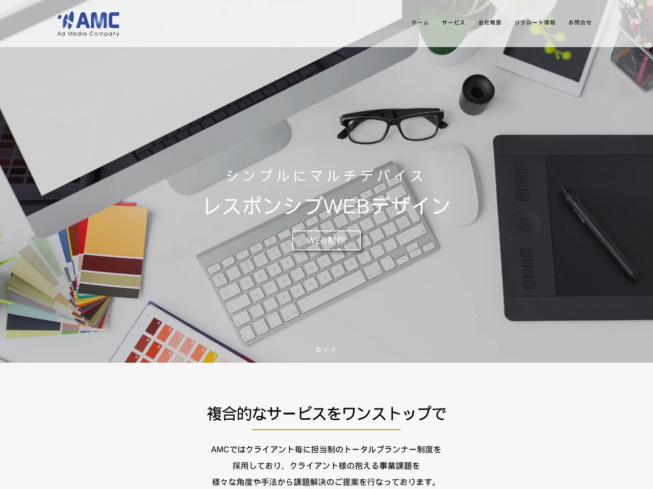 株式会社AMC西日本