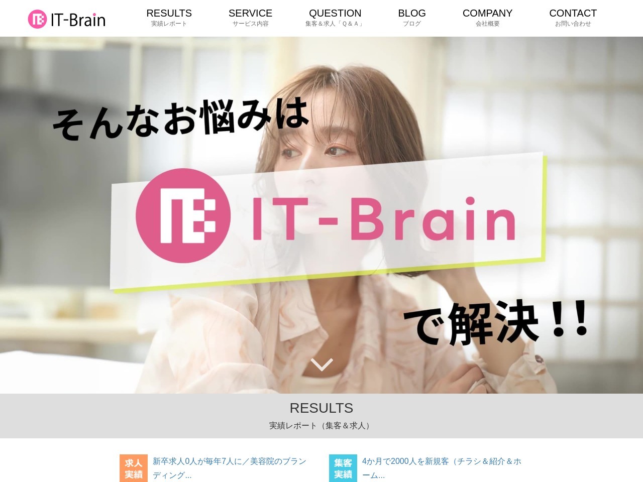 株式会社IT-Brain