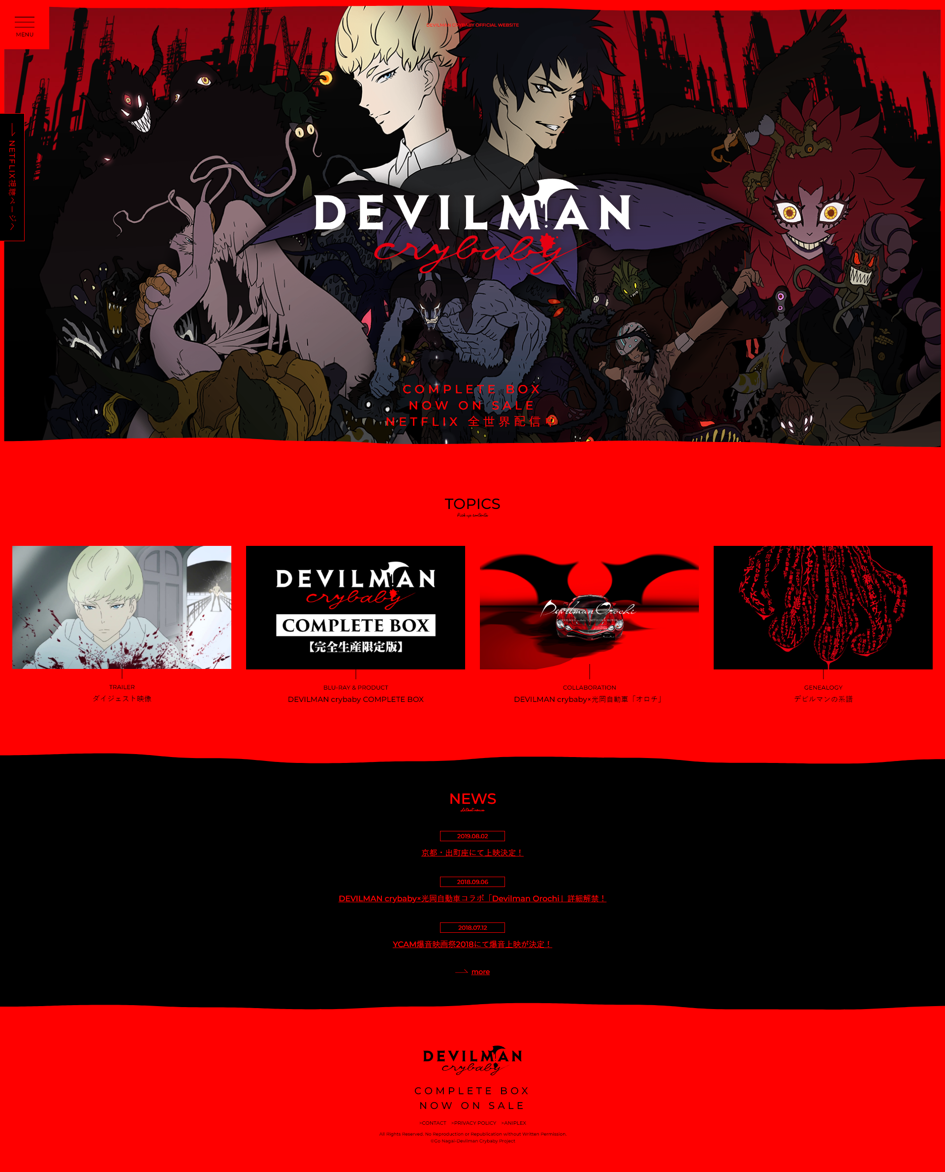 DEVILMAN crybaby