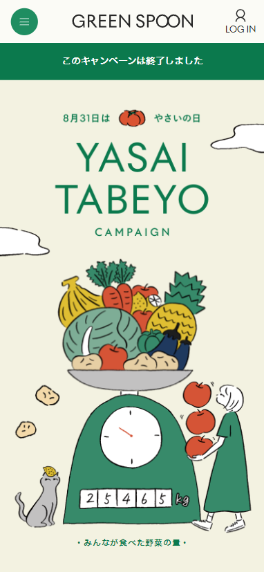 YASAI TABEYO CAMPAIGN