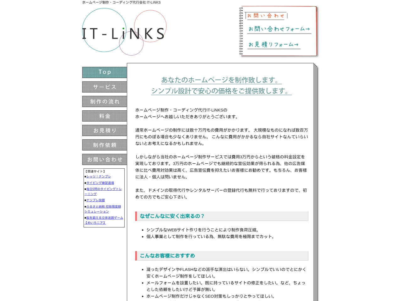 IT-LiNKS