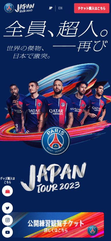 Paris Saint-Germain JAPAN TOUR 2023