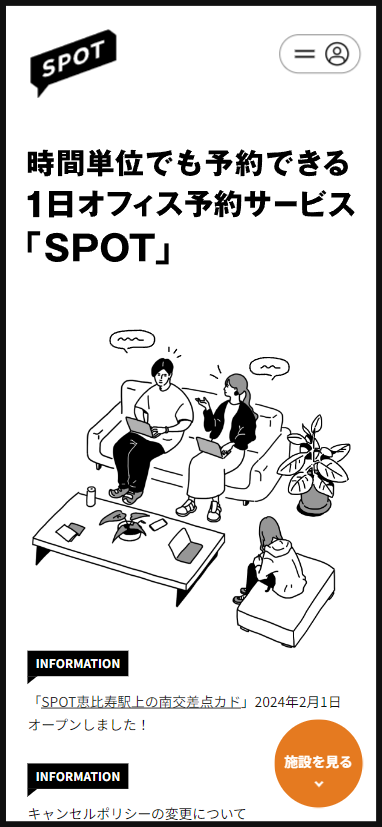 SPOT