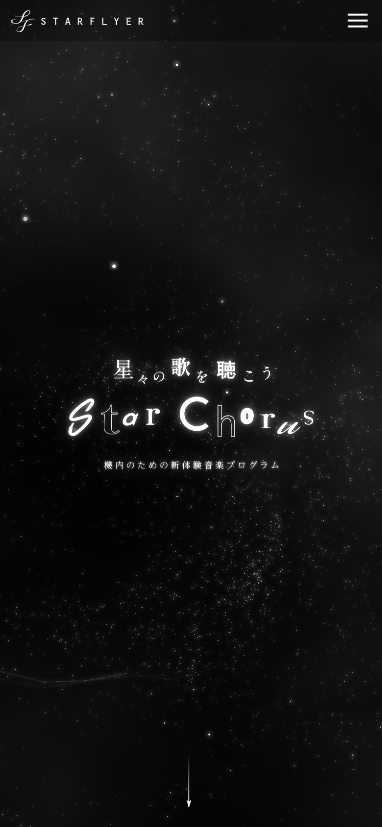 Star Chorus | STARFLYER スターフライヤー