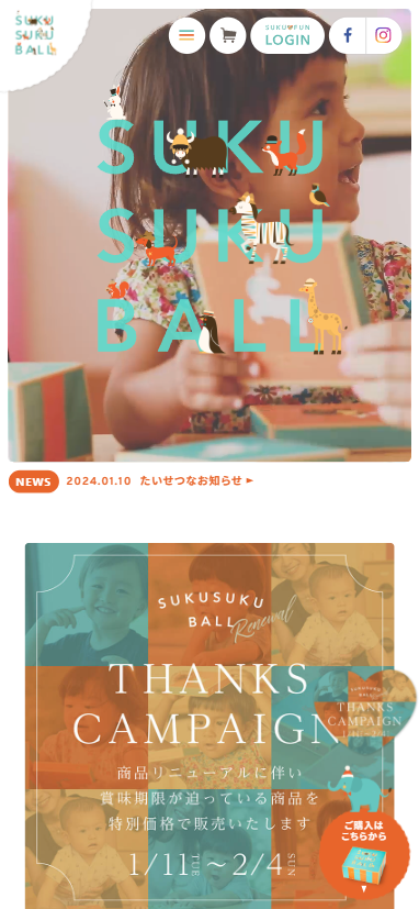 SUKUSUKU BALL