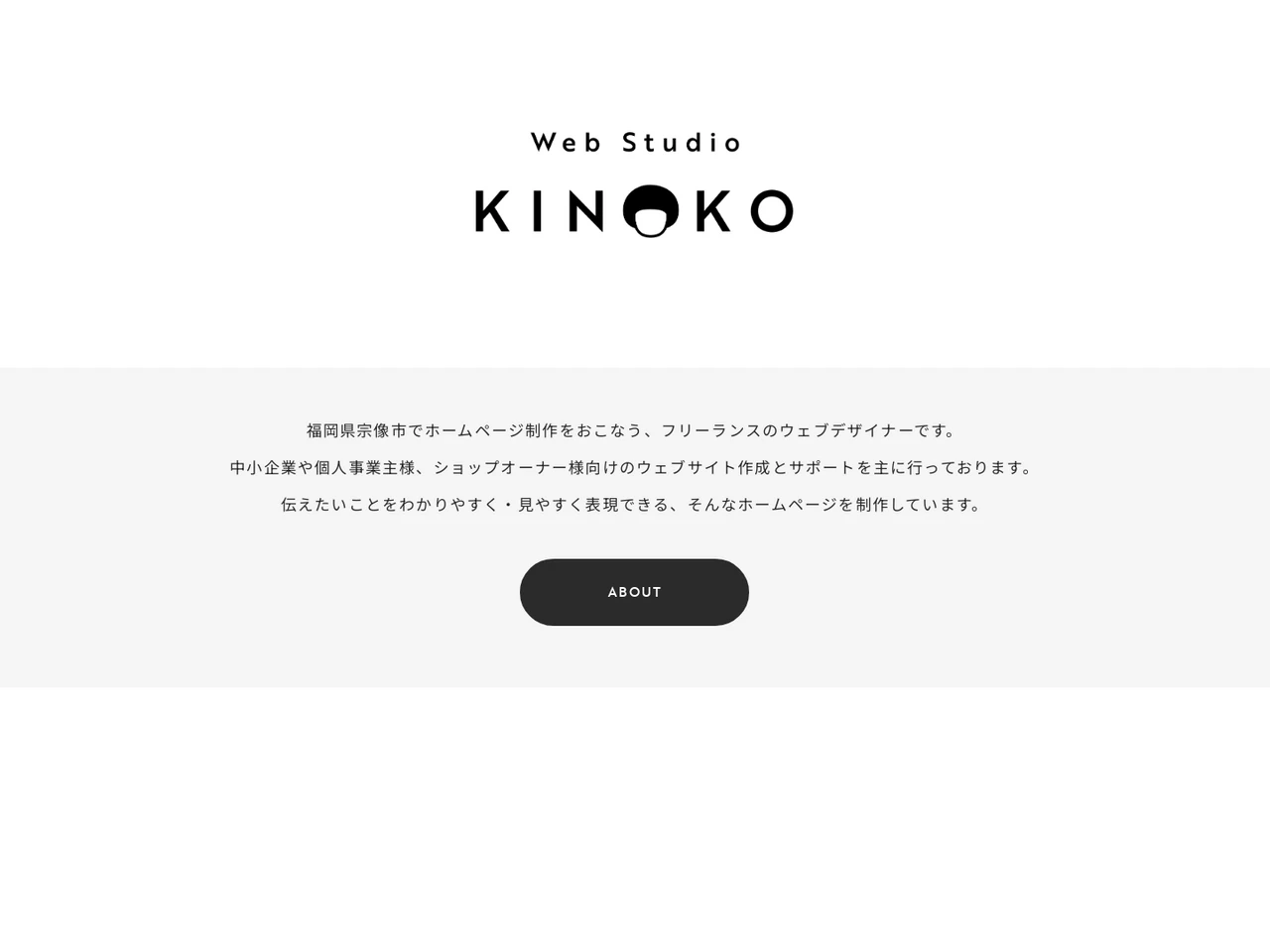 Web Studio KINOKO