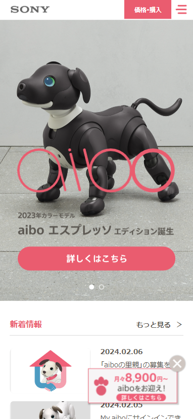 aibo