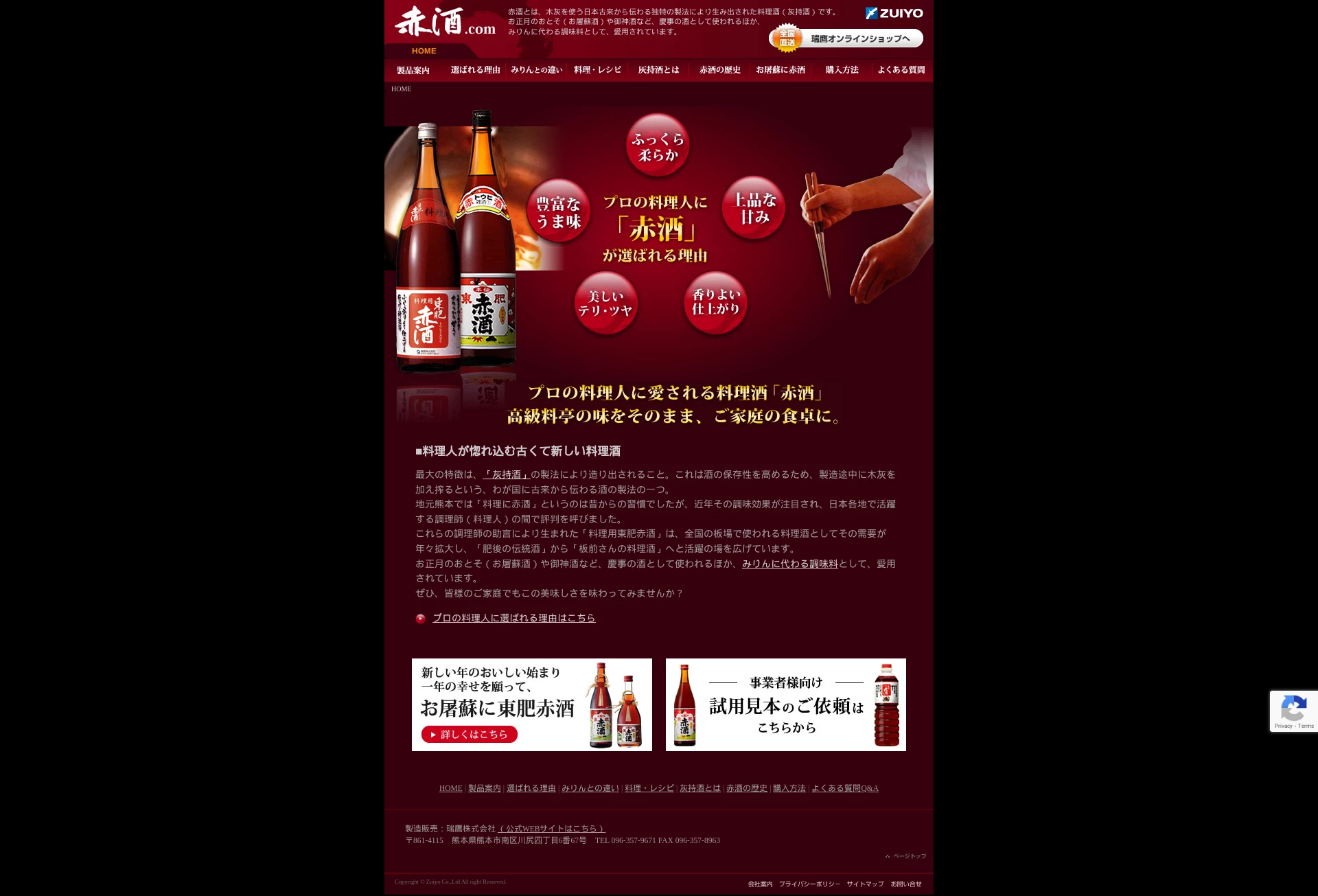 赤酒.com