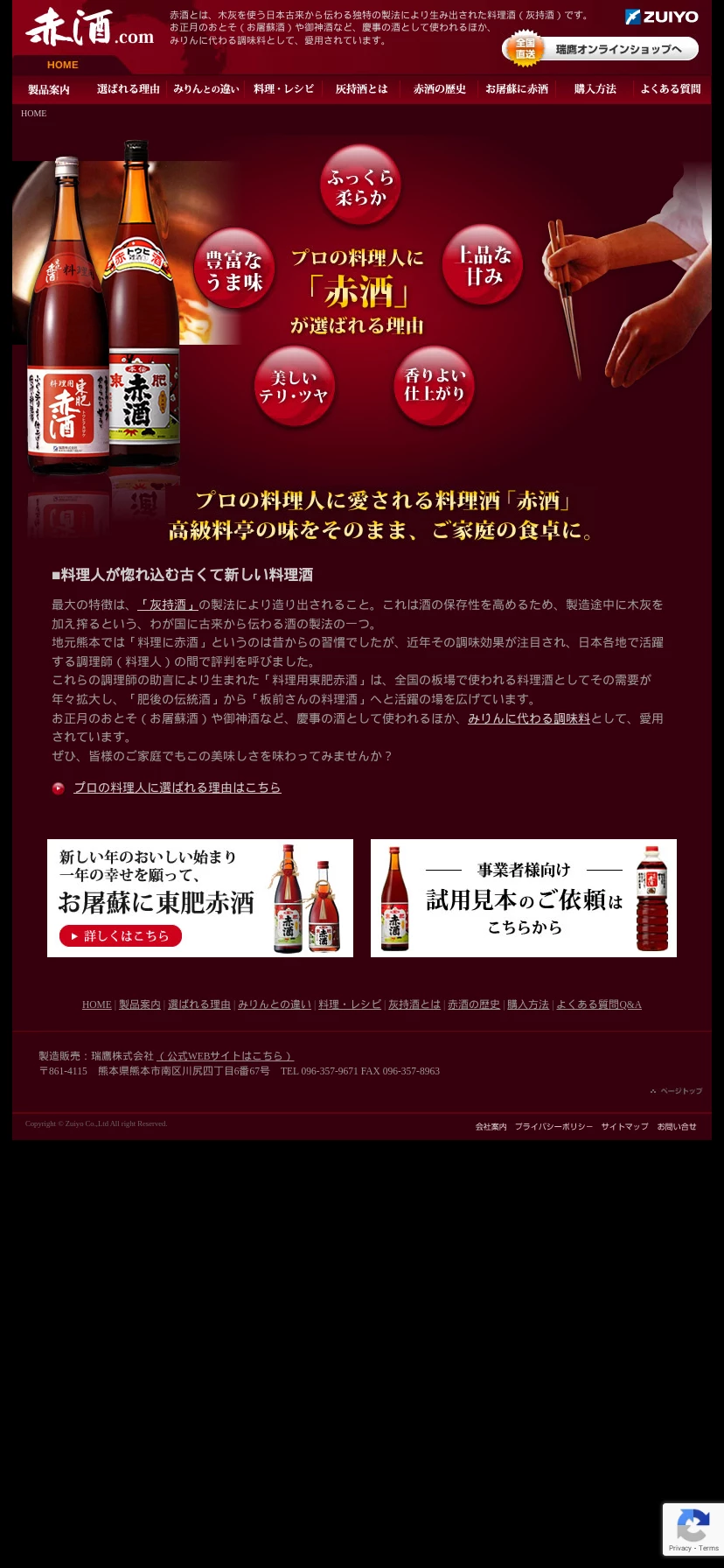 赤酒.com