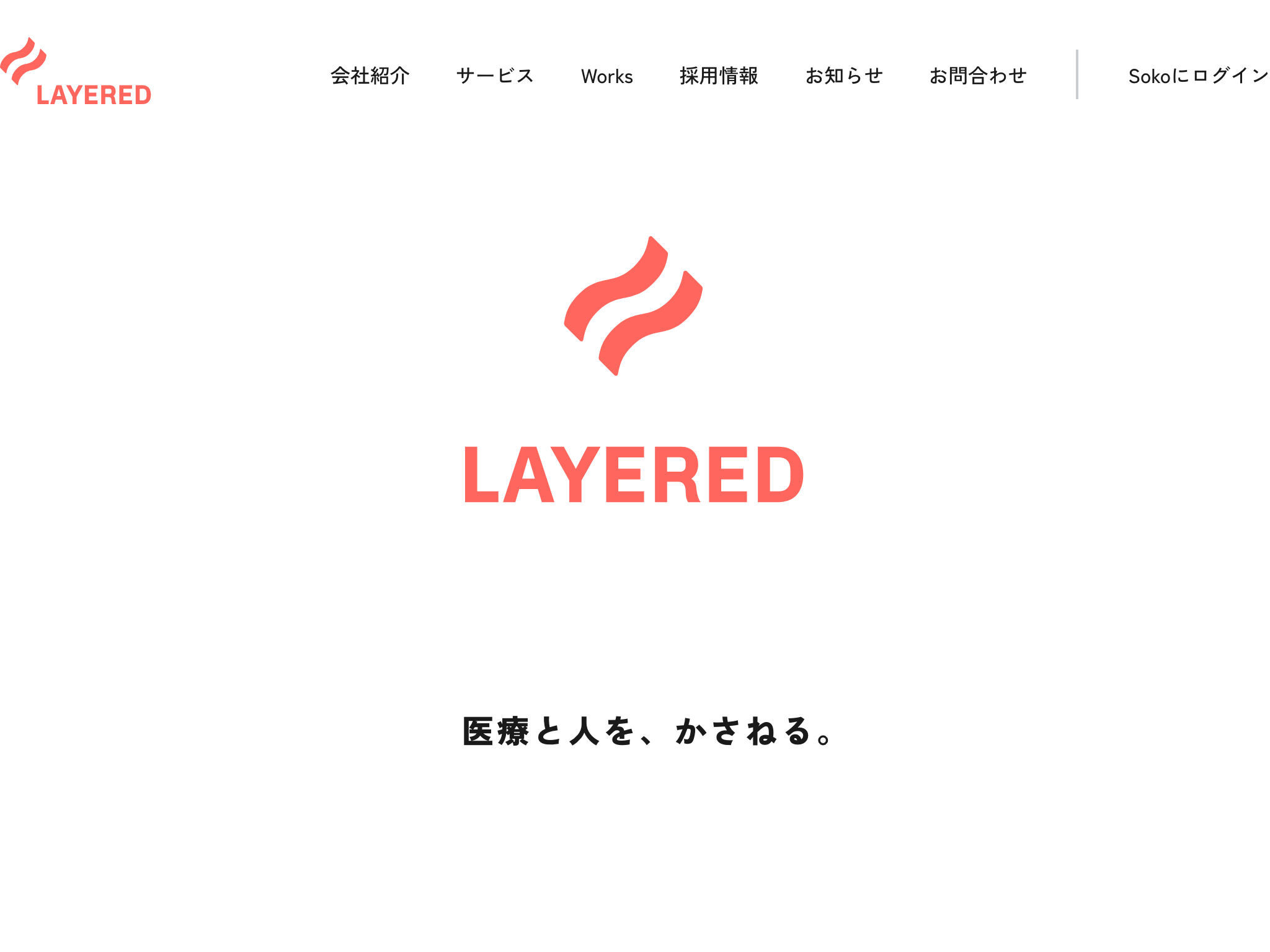 LAYERED Inc.