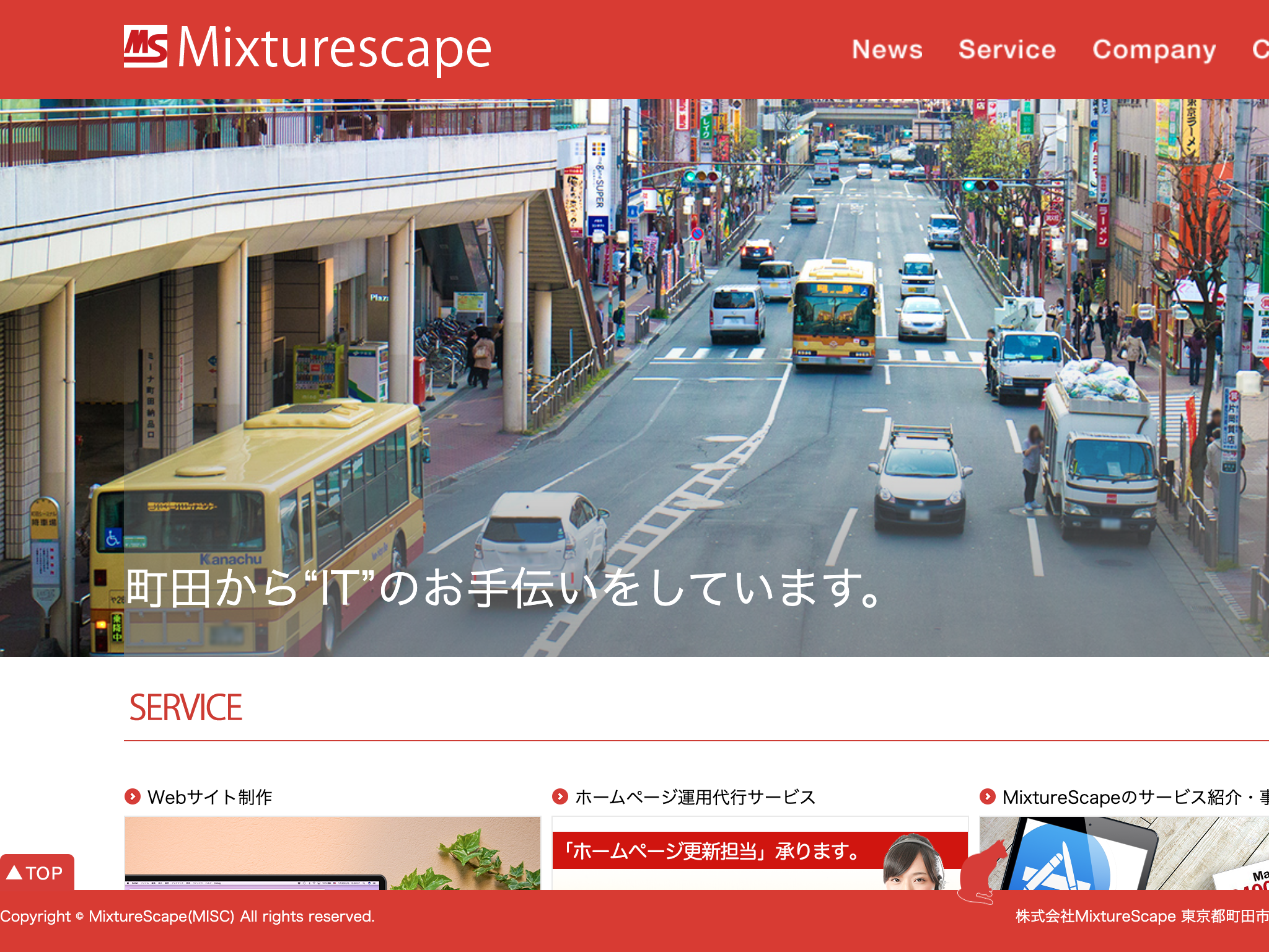 株式会社MixtureScape
