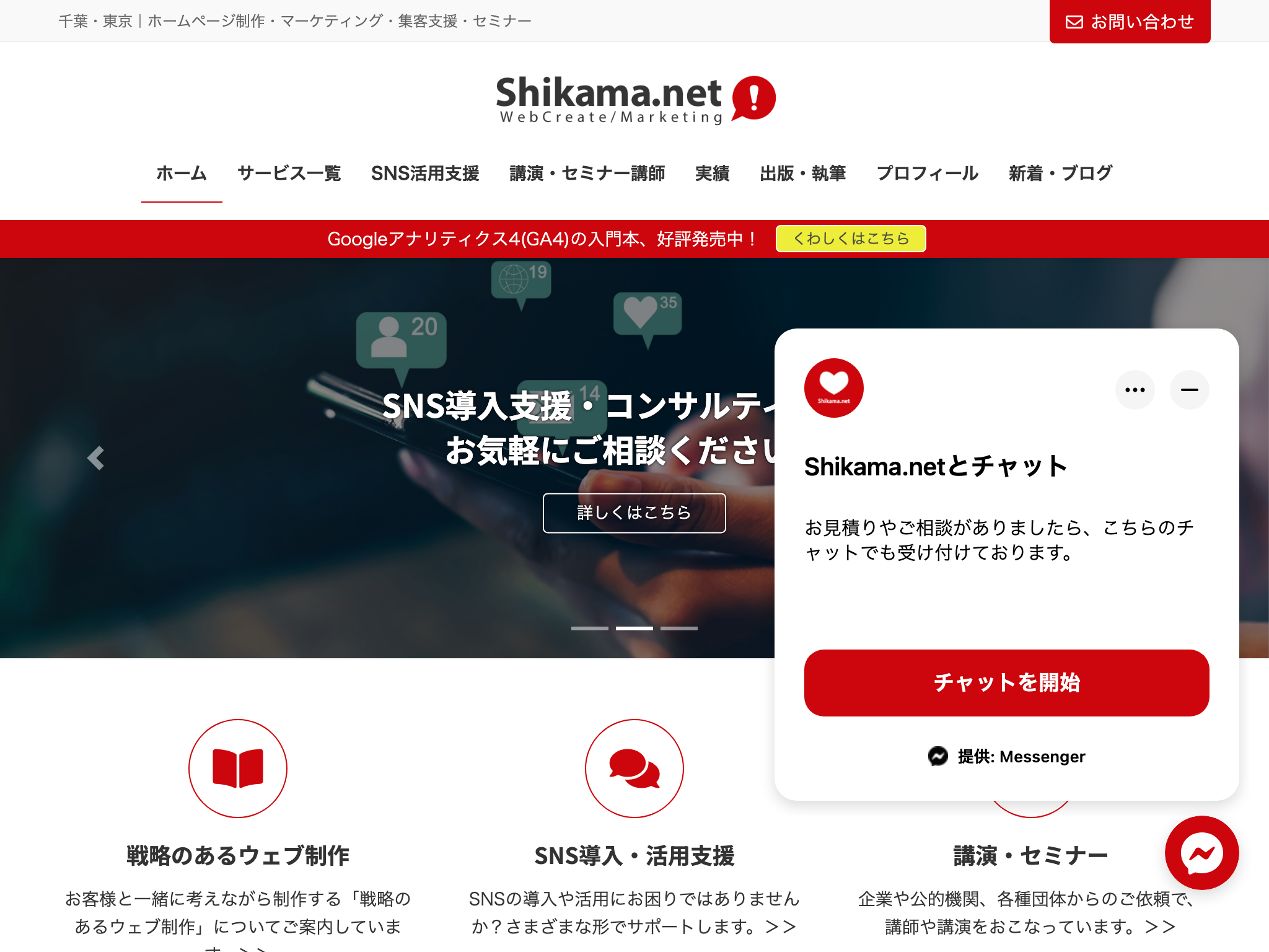 Shikama.net