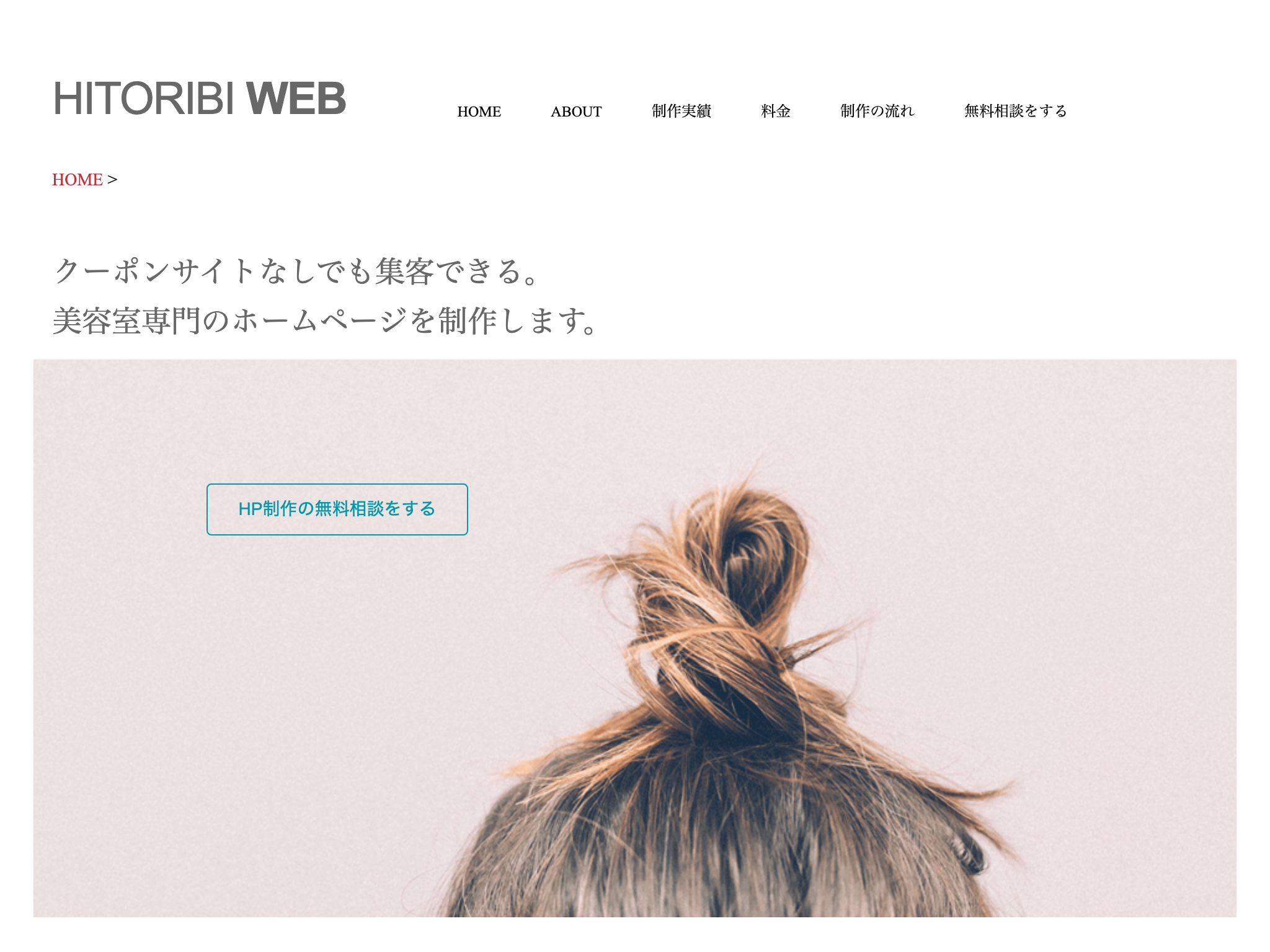 HITORIBI WEB