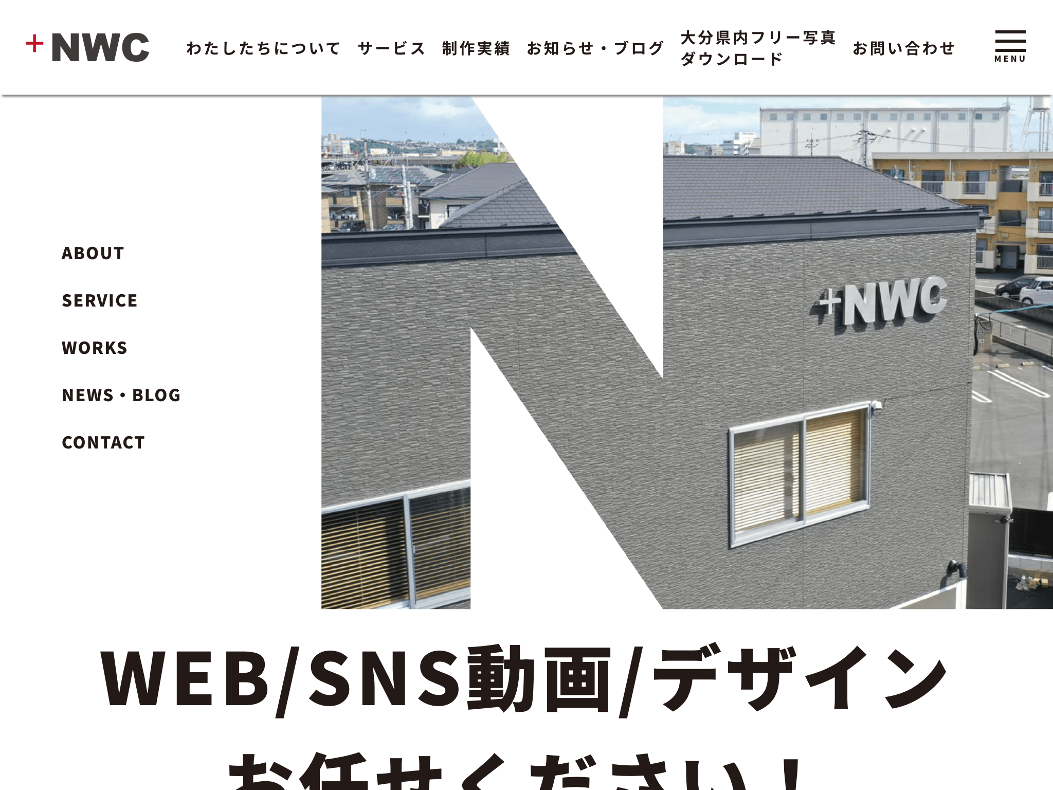 株式会社NWC