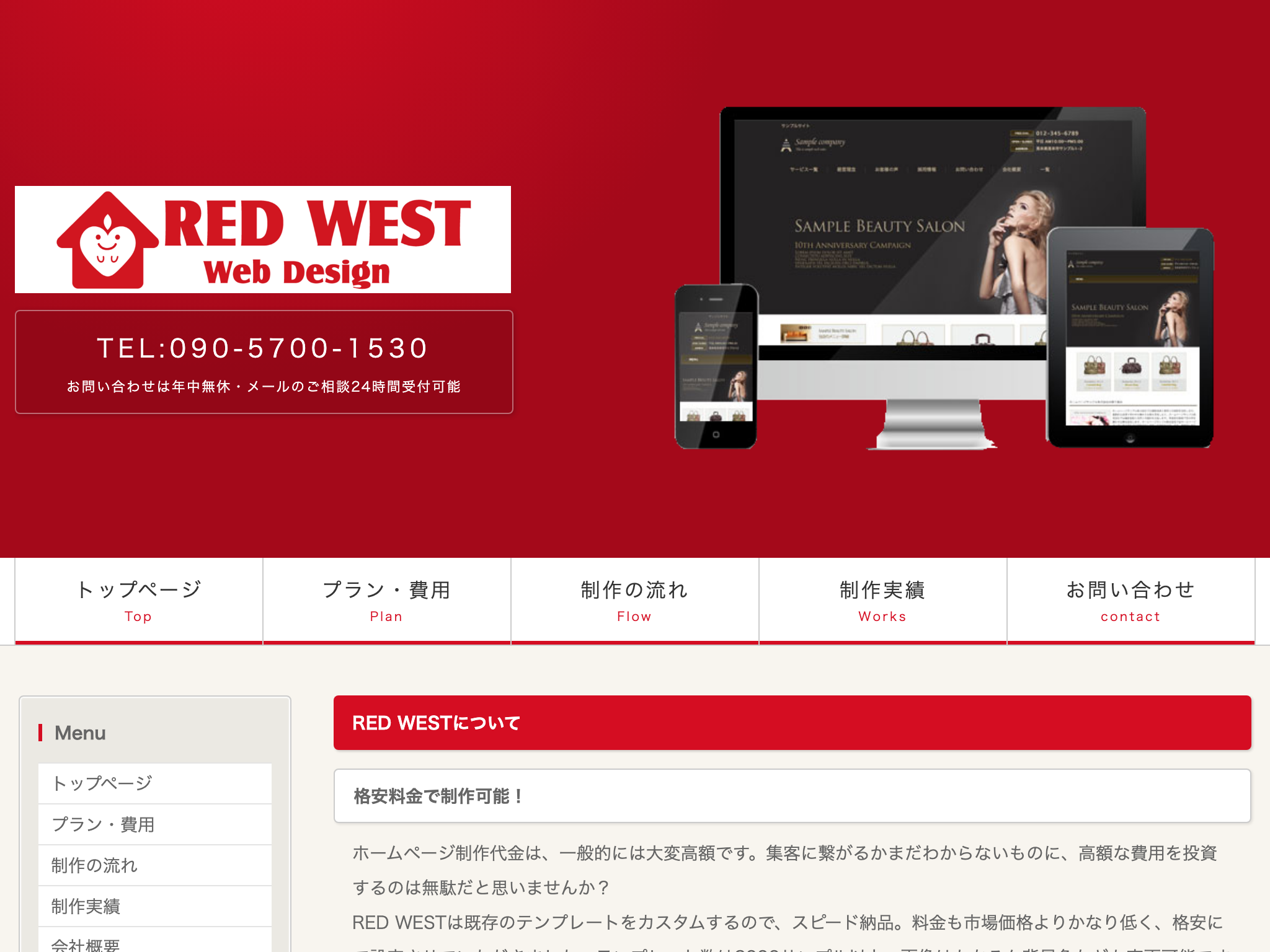 RED WEST