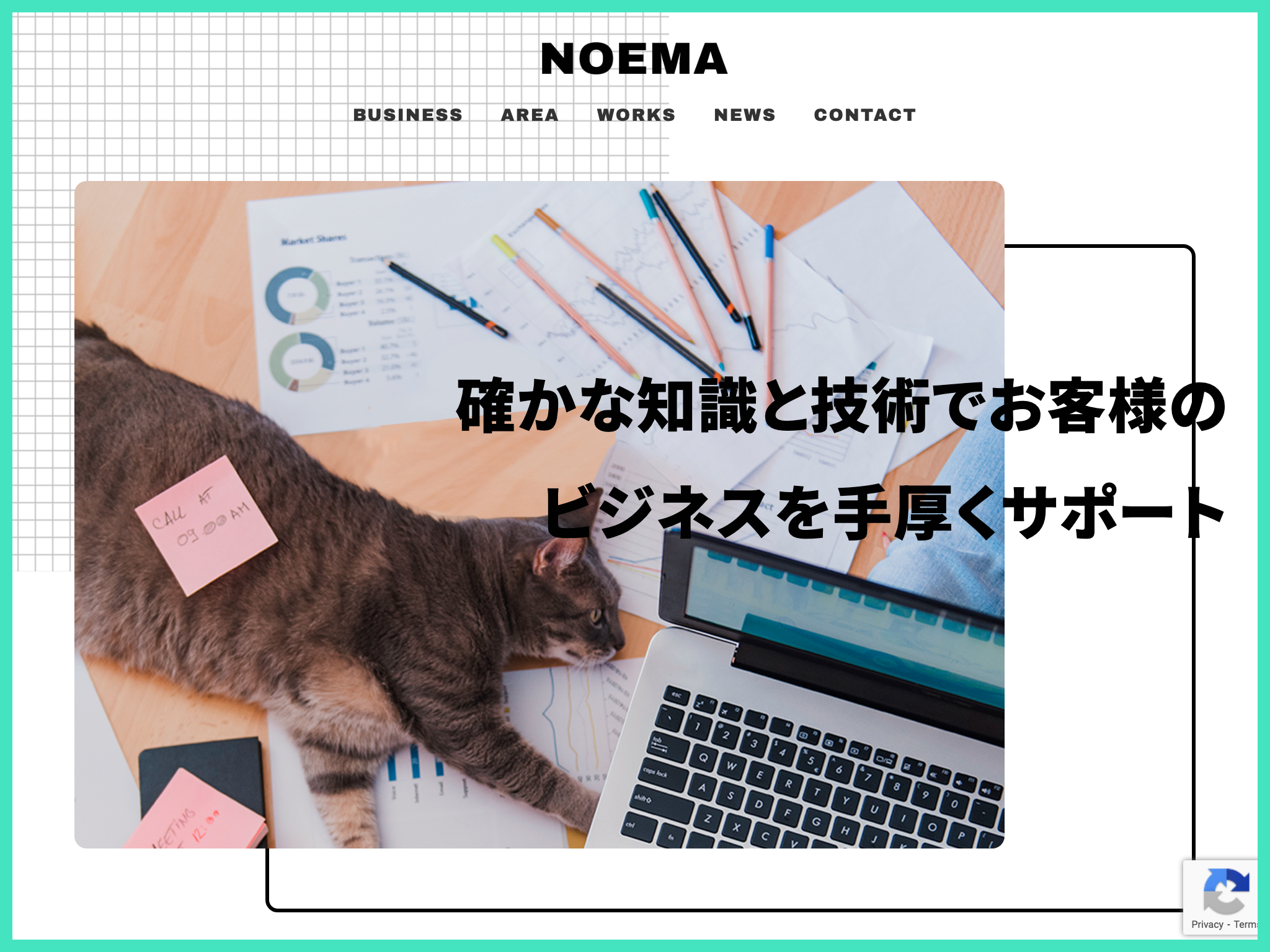株式会社Noema