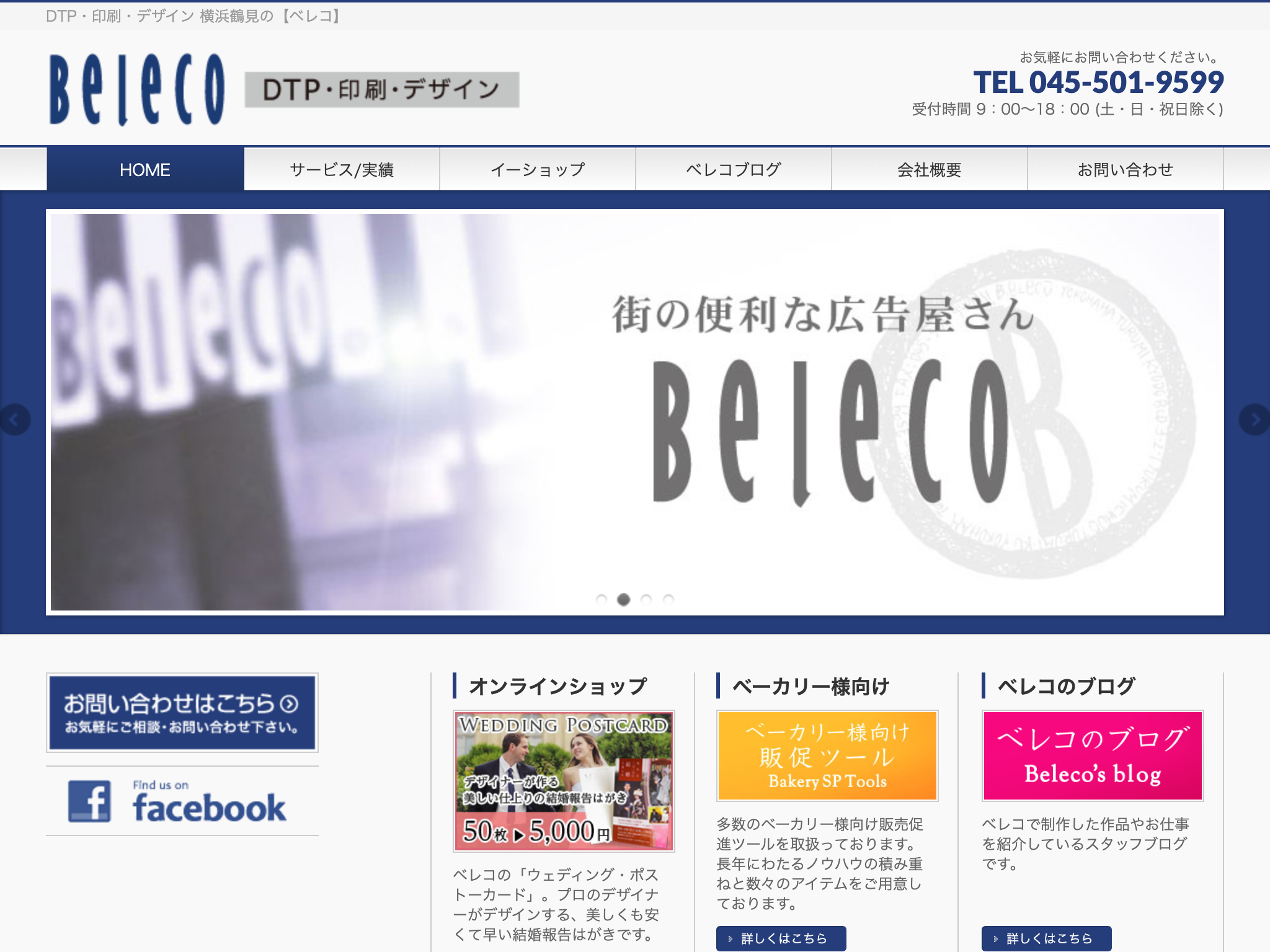 株式会社Beleco