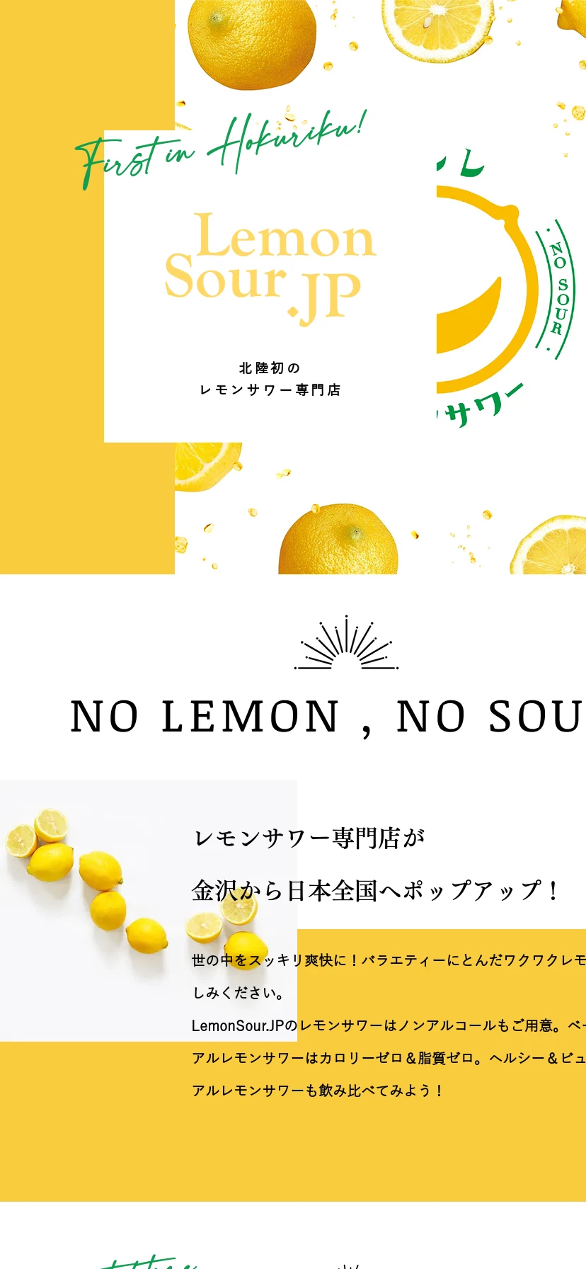 LemonSour .jp