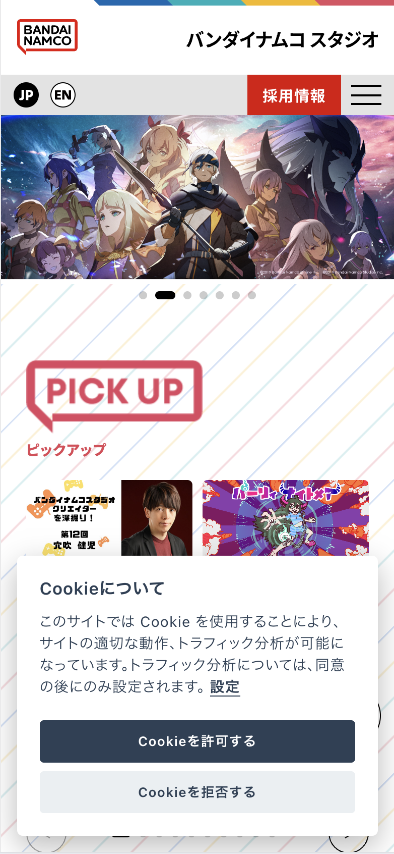 バンダイナムコスタジオ公式サイト