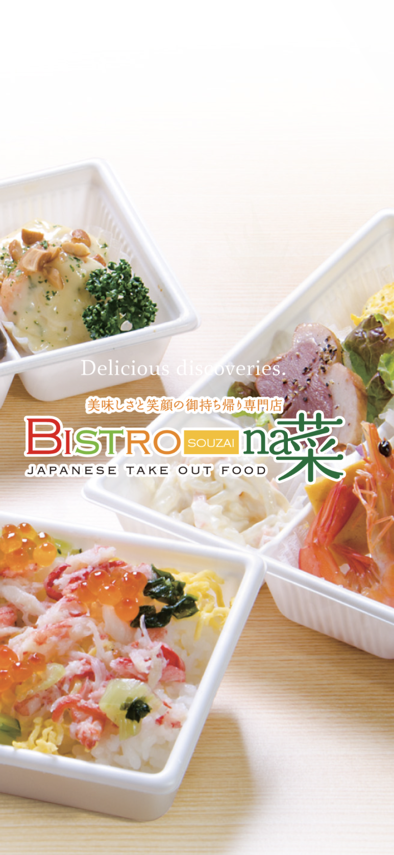 Bistro na菜