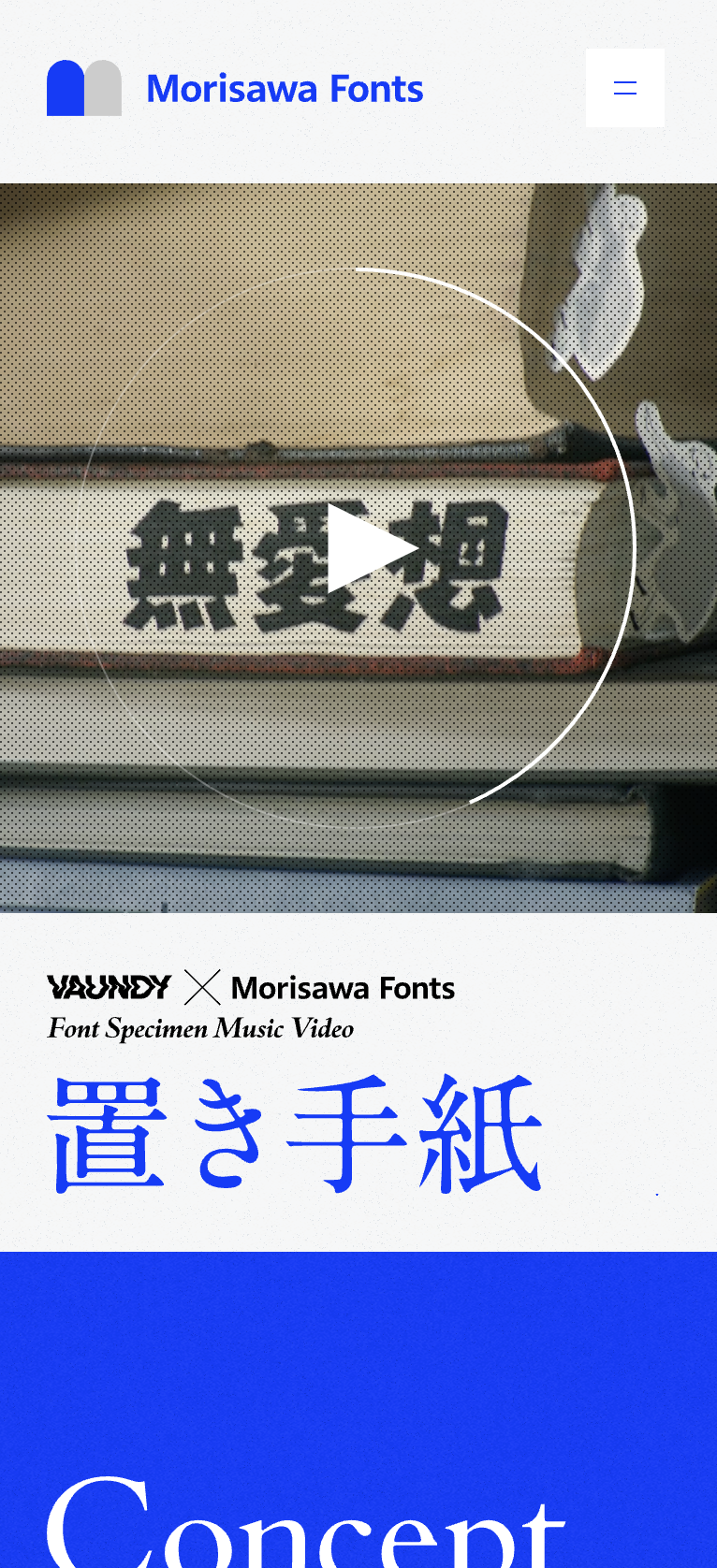 Vaundy × Morisawa Fonts | Font Specimen Music Video | 『置き手紙』