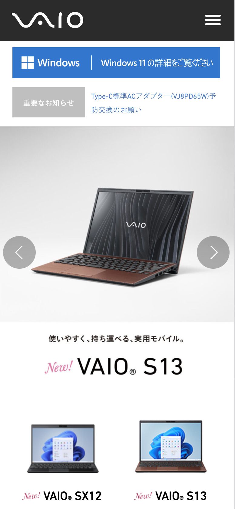 VAIO | 個人向けノートパソコン – VAIO公式サイト