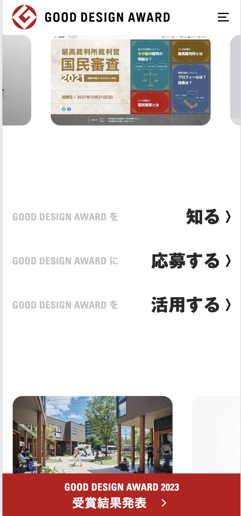 GOOD DESIGN AWARD