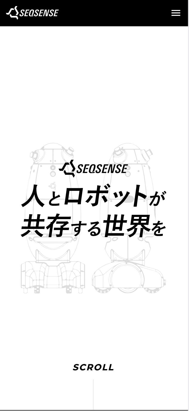 SEQSENSE（シークセンス）