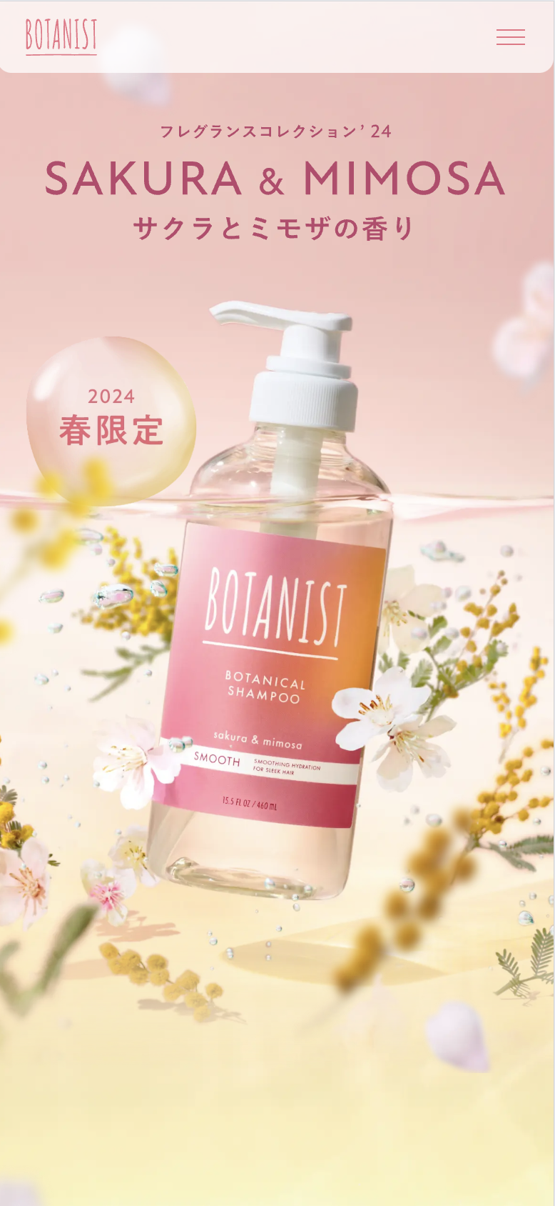 BOTANIST|SPRINGシリーズ Bloom Your Memory