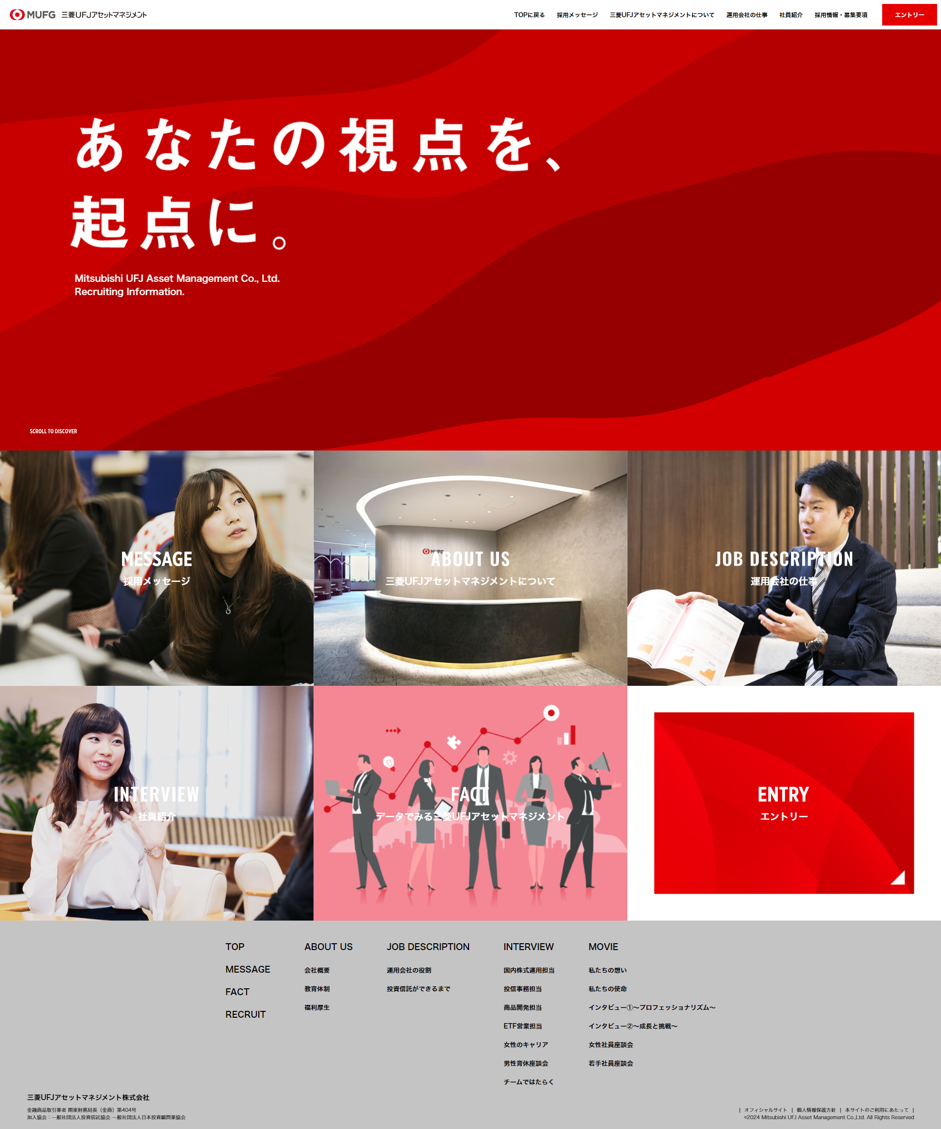 三菱UFJアセットマネジメント株式会社 新卒採用情報サイト