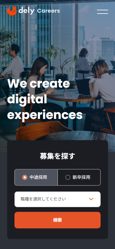 採用情報 dely株式会社