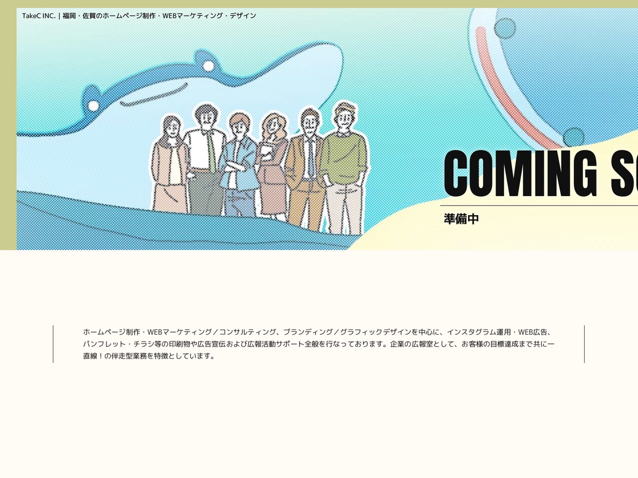 SNS運用代行会社に強いおすすめホームページ制作会社8選【2024年最新】 - WEBサイトnavi